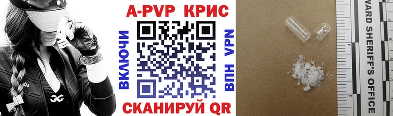 APVP Crystall  сколько стоит  Полярный 