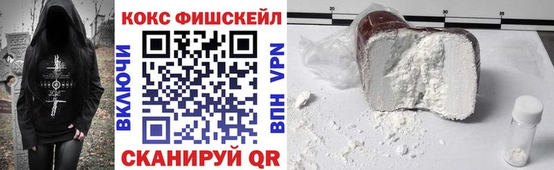 купить наркоту  Полярный  COCAIN FishScale 
