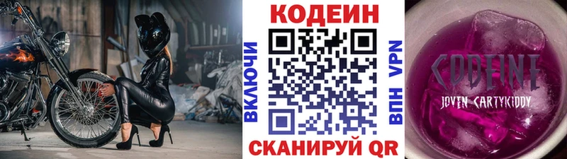Кодеиновый сироп Lean напиток Lean (лин) Полярный