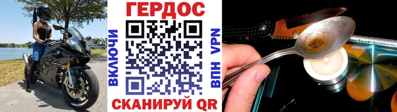 Героин хмурый  Полярный 