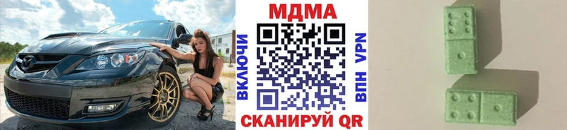 ОМГ ОМГ ссылки  Полярный  MDMA Molly  где купить  