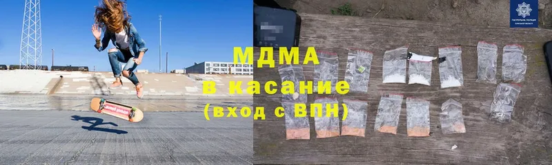 MDMA молли  Полярный 